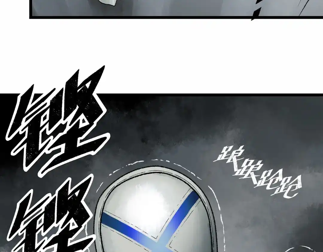 《Faceless》第1话 代价 第224页