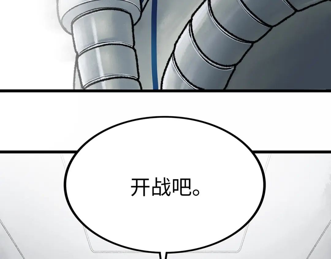 《Faceless》第1话 代价 第229页