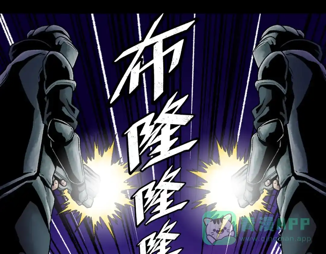 《Faceless》第1话 代价 第121页