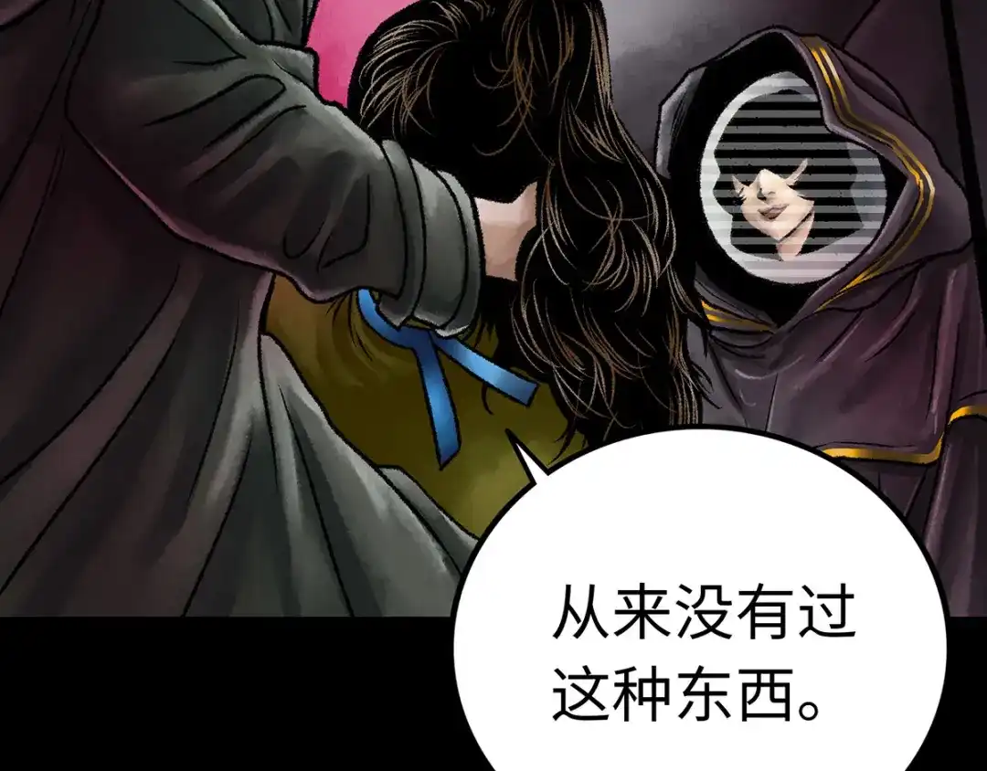 《Faceless》第1话 代价 第192页