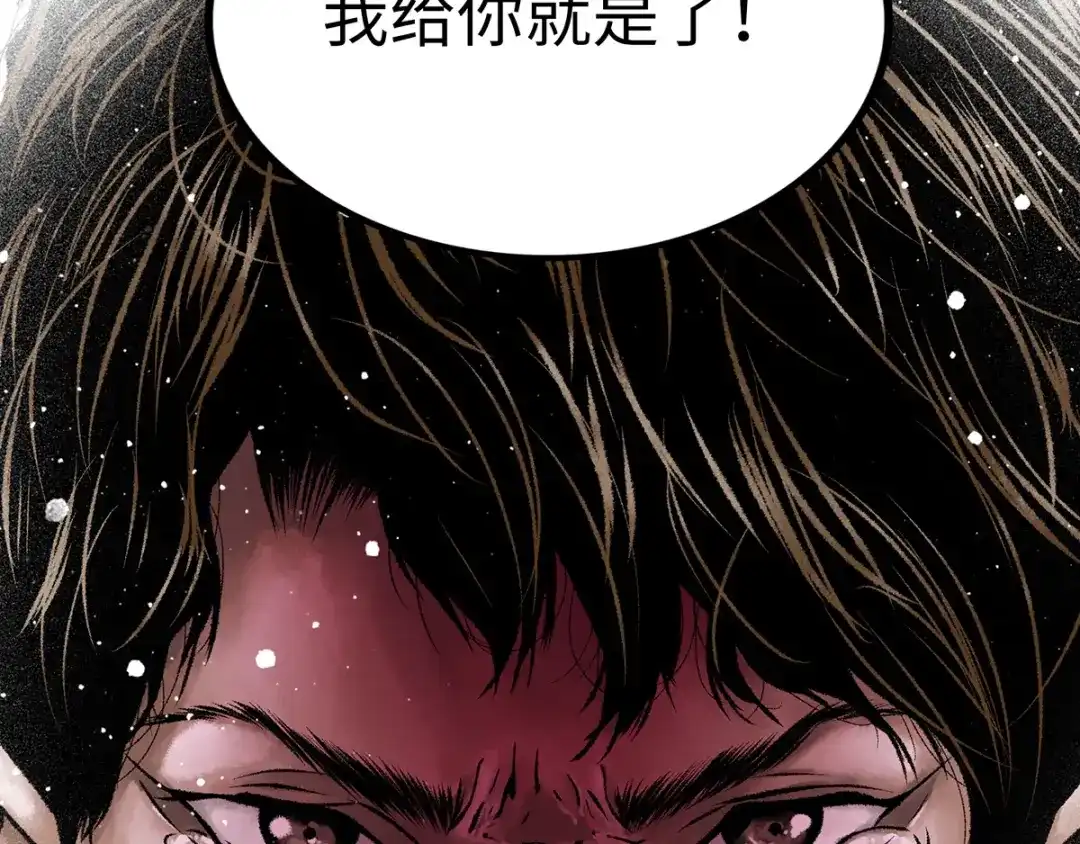《Faceless》第1话 代价 第202页