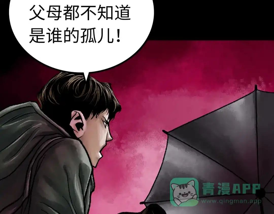 《Faceless》第1话 代价 第191页