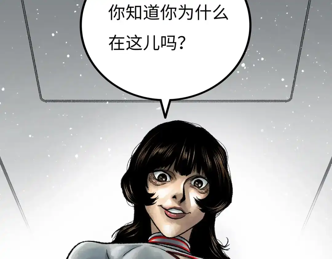 《Faceless》第1话 代价 第44页