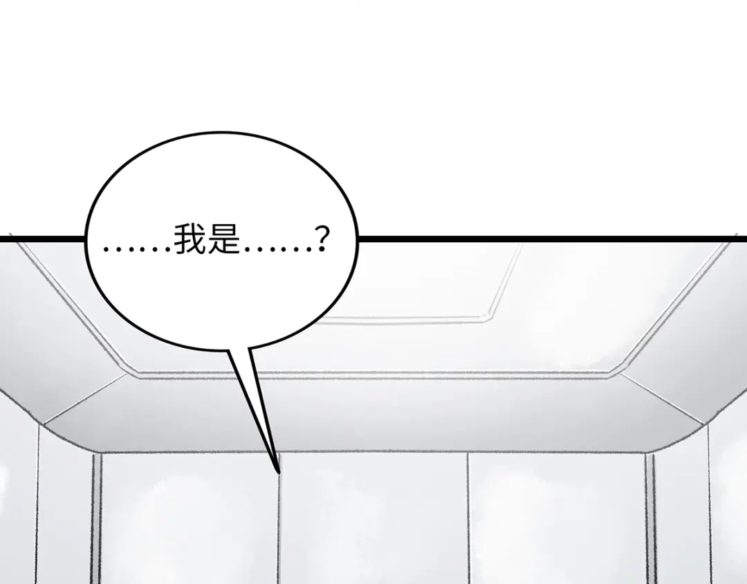 《Faceless》第1话 代价 第37页