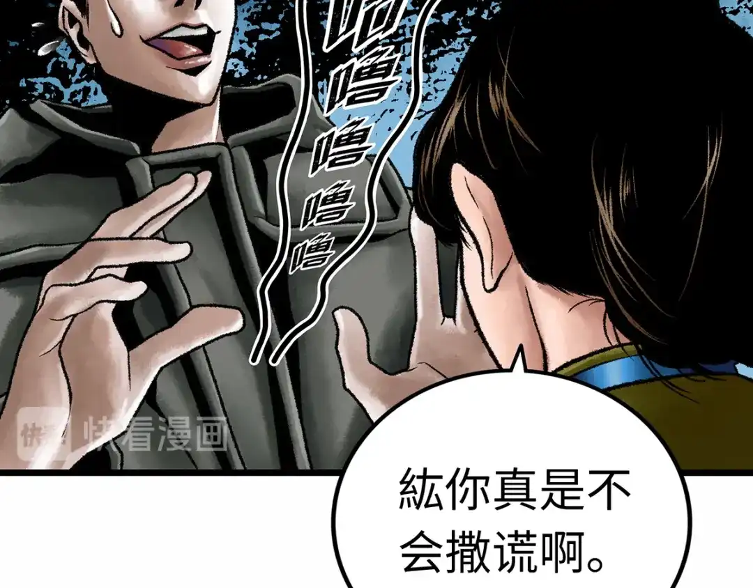 《Faceless》第1话 代价 第89页