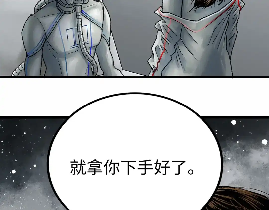 《Faceless》第1话 代价 第217页