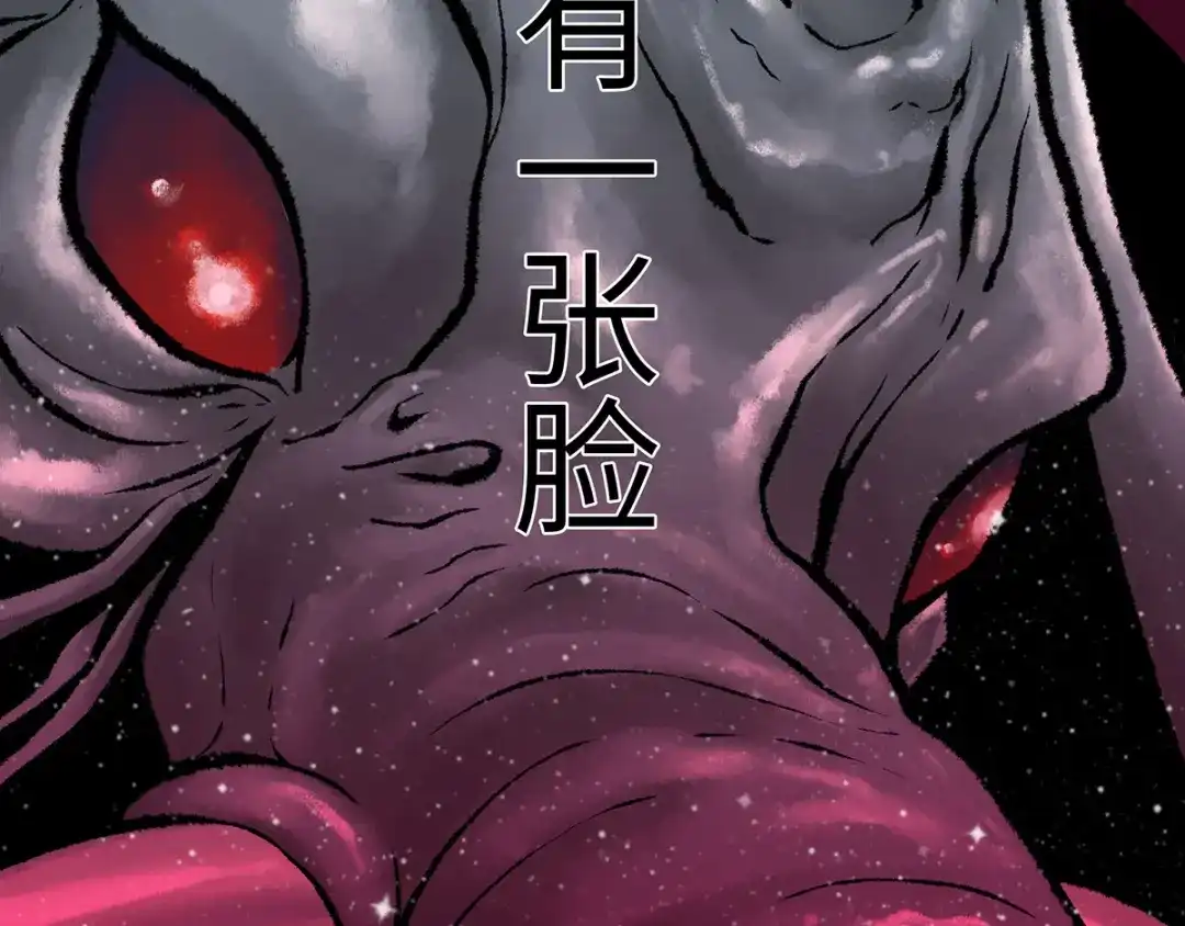 《Faceless》第1话 代价 第4页