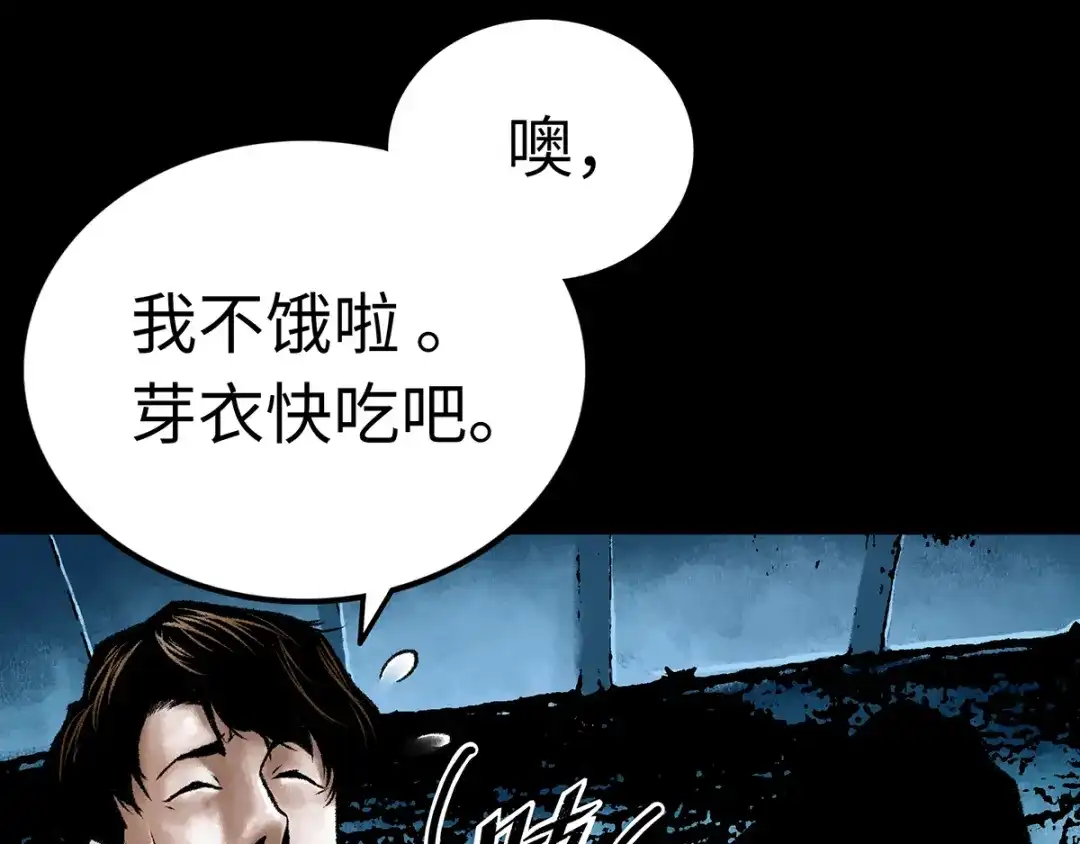 《Faceless》第1话 代价 第88页