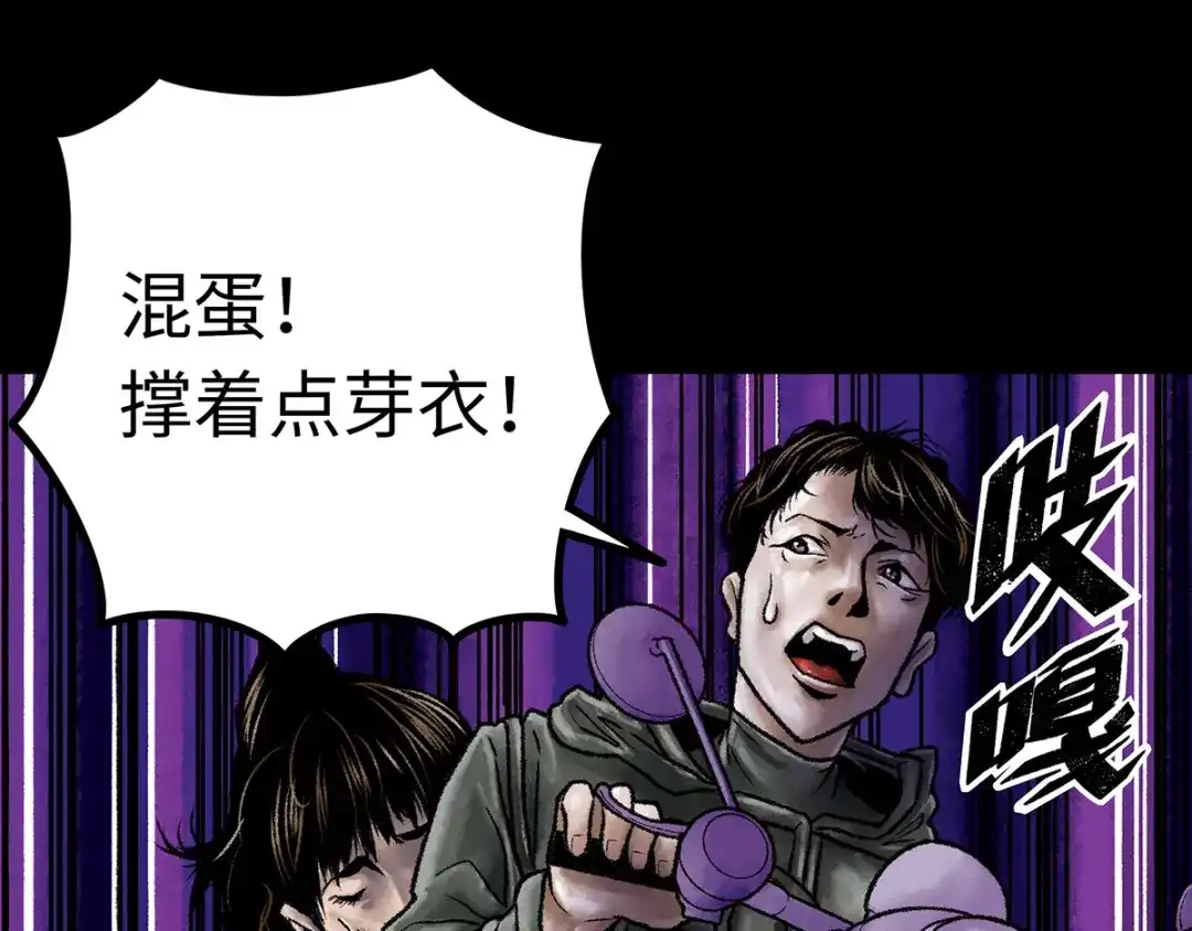 《Faceless》第1话 代价 第119页