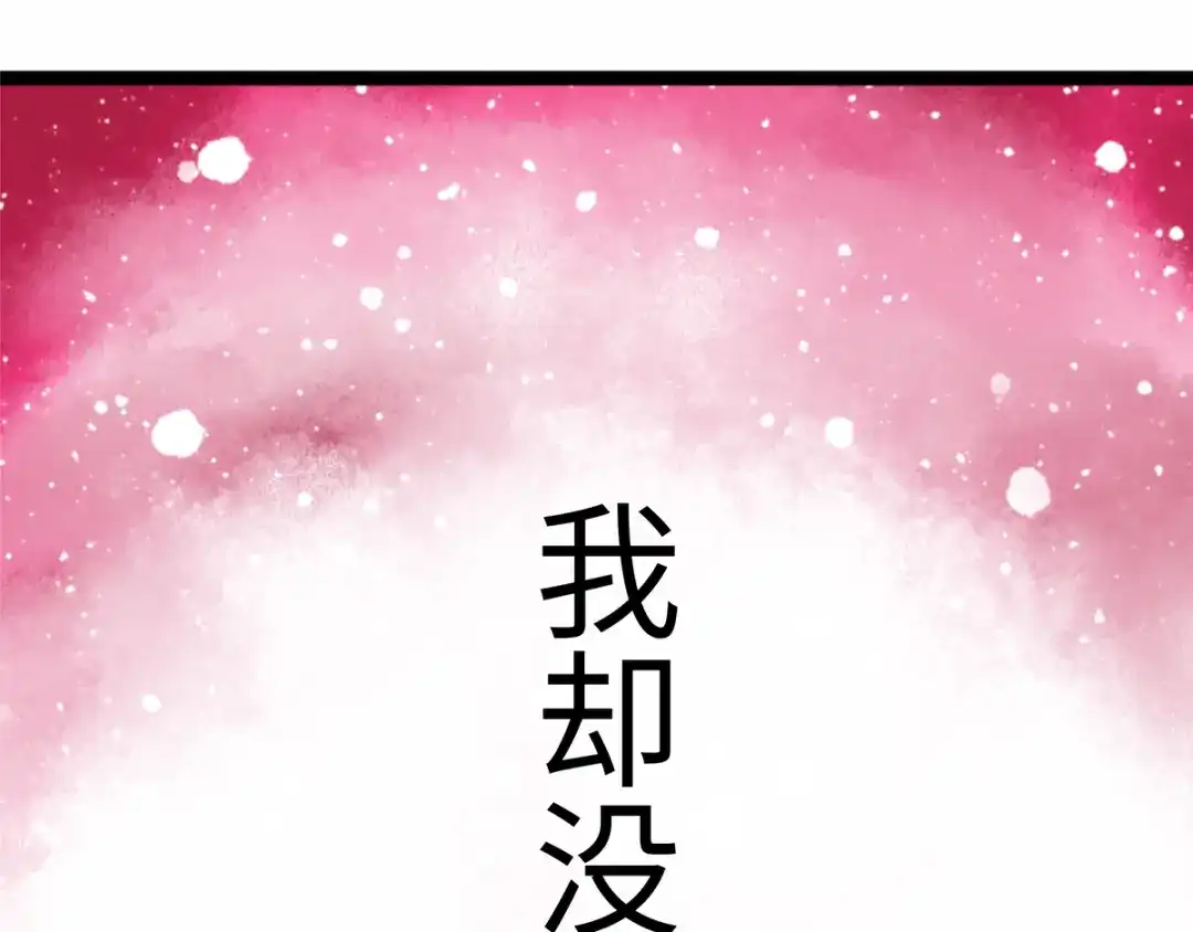 《Faceless》第1话 代价 第24页