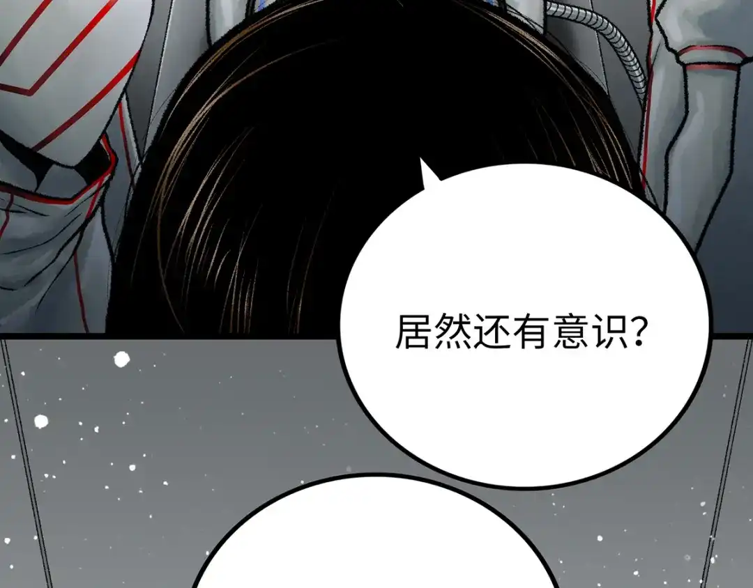 《Faceless》第1话 代价 第43页