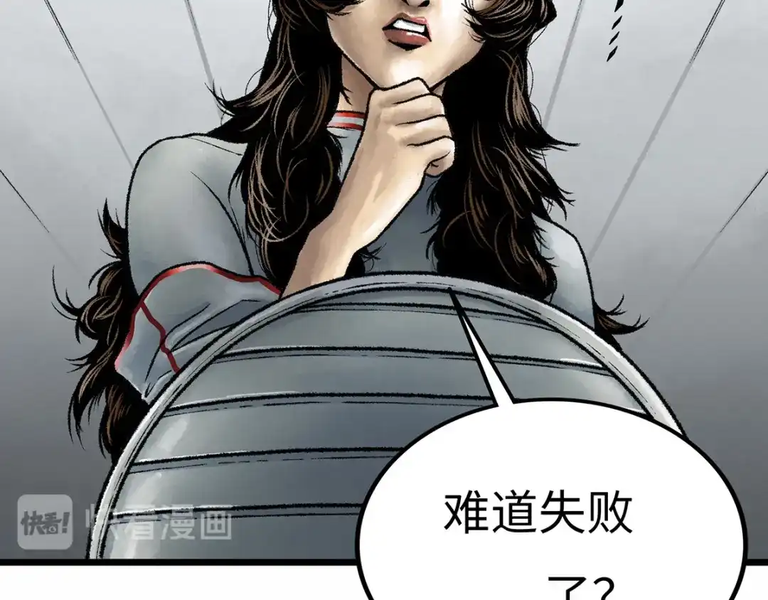 《Faceless》第1话 代价 第212页