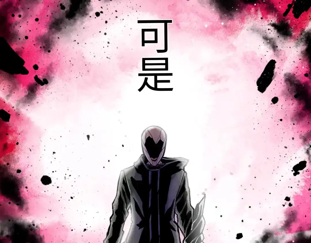 《Faceless》第1话 代价 第22页