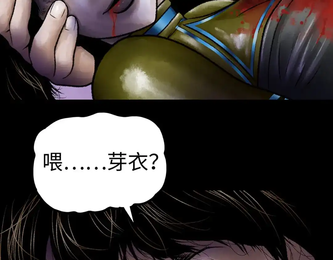 《Faceless》第1话 代价 第140页
