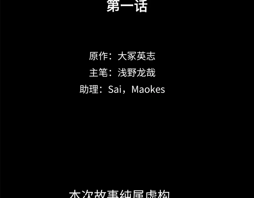 《Faceless》第1话 代价 第29页