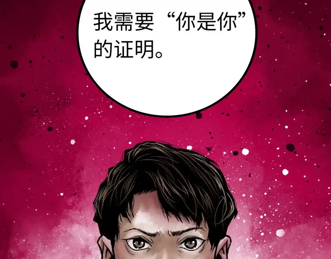 《Faceless》第1话 代价 第188页