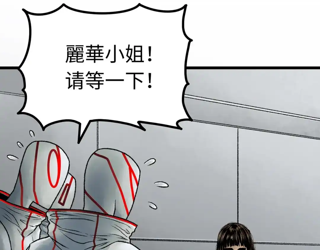 《Faceless》第1话 代价 第220页
