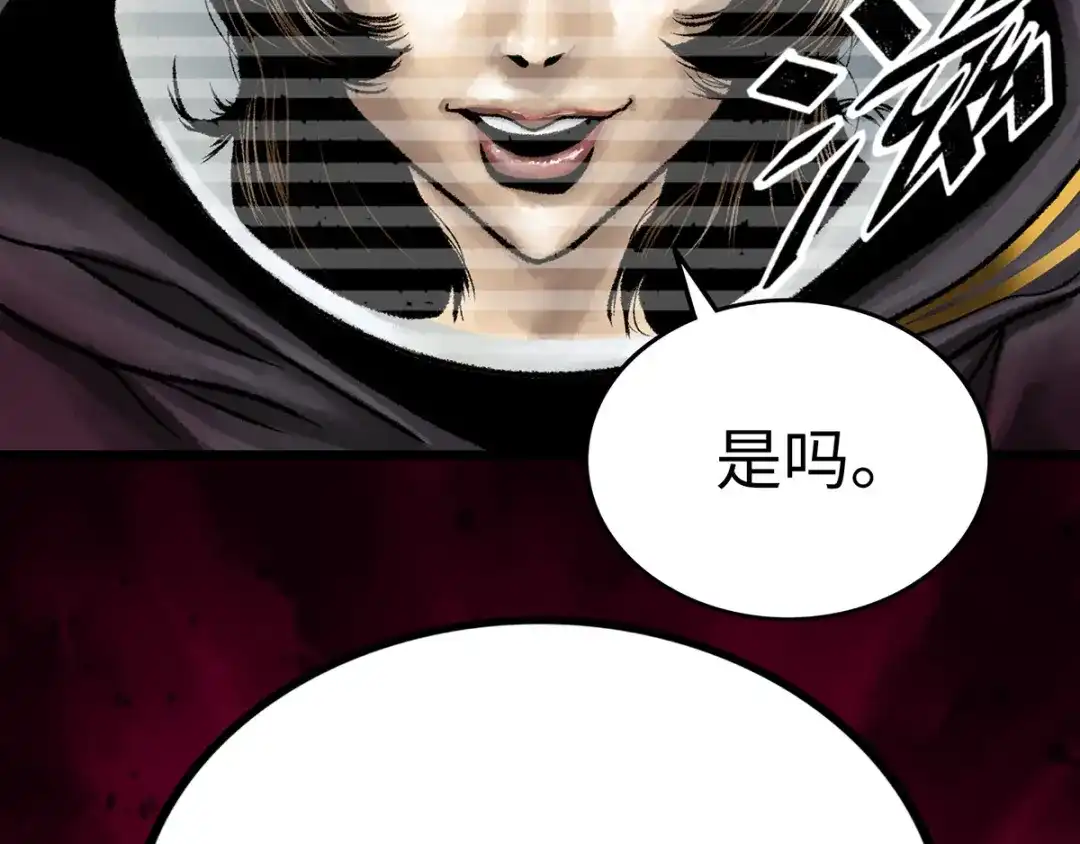 《Faceless》第1话 代价 第195页