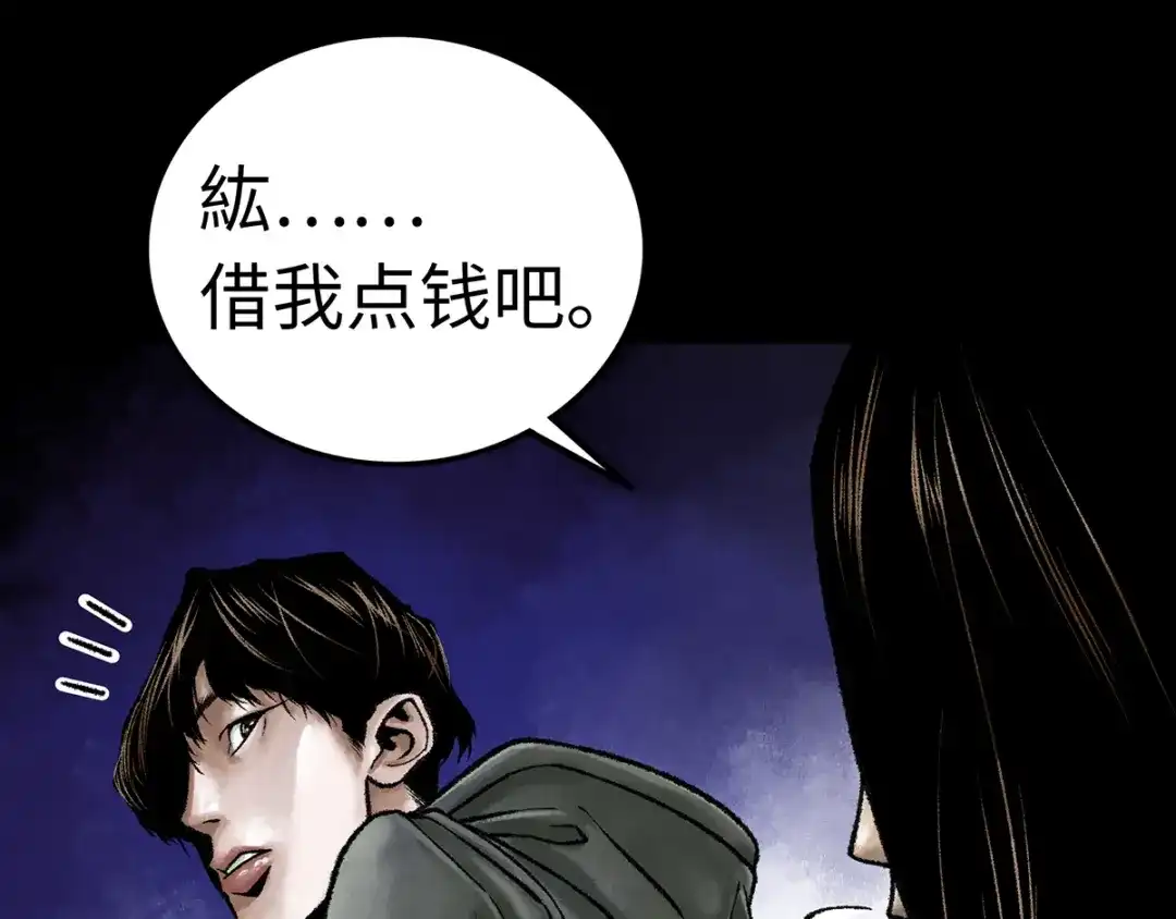 《Faceless》第1话 代价 第73页