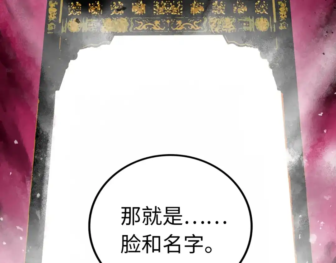《Faceless》第1话 代价 第197页