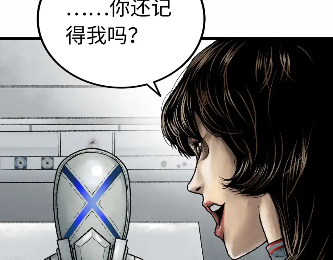 《Faceless》第1话 代价 第208页