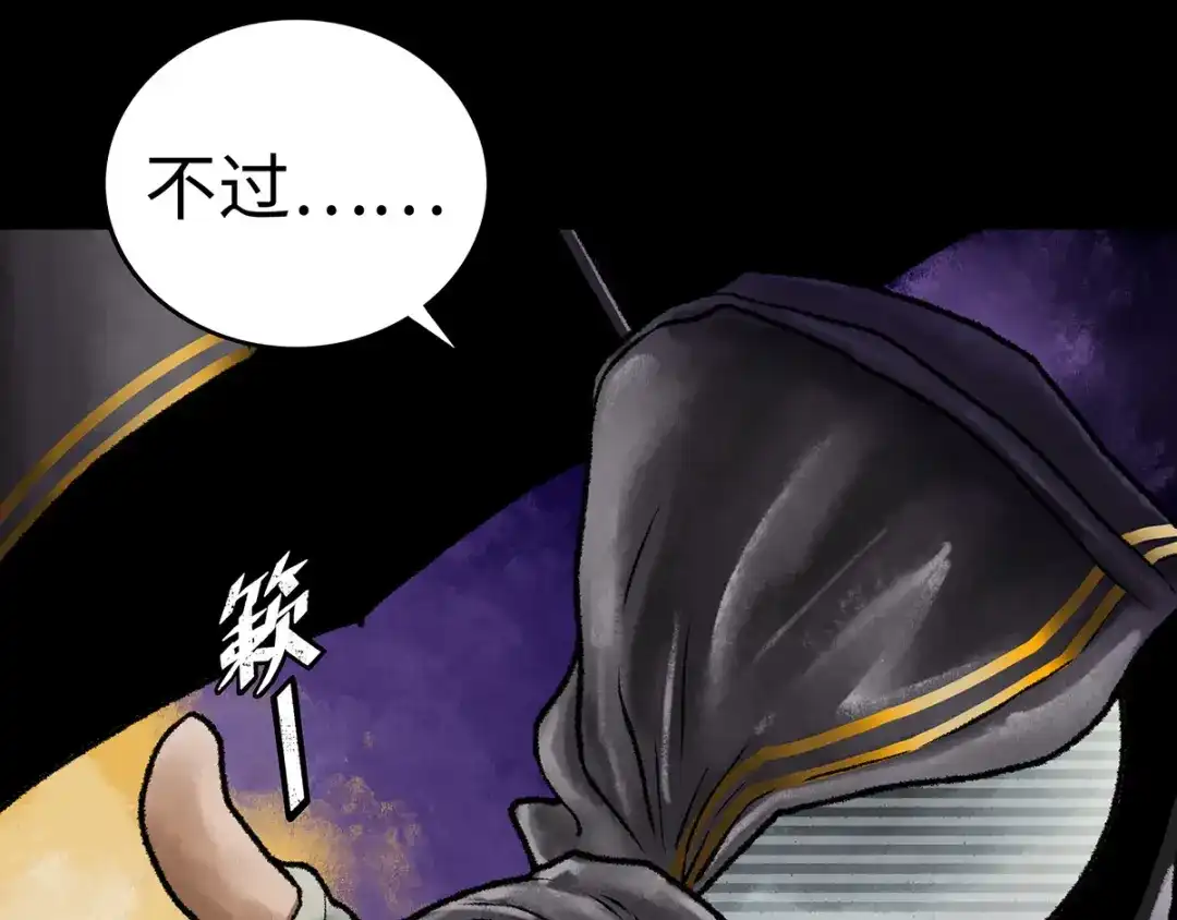 《Faceless》第1话 代价 第178页
