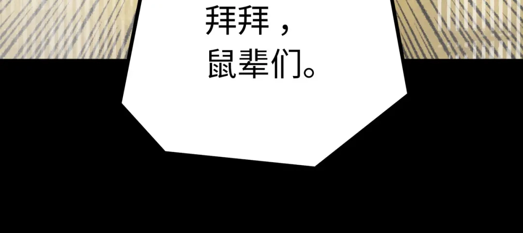 《Faceless》第1话 代价 第105页