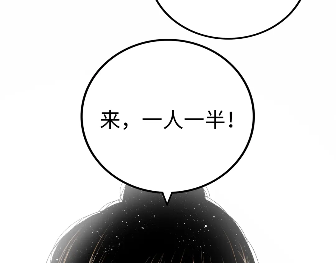 《Faceless》第1话 代价 第90页