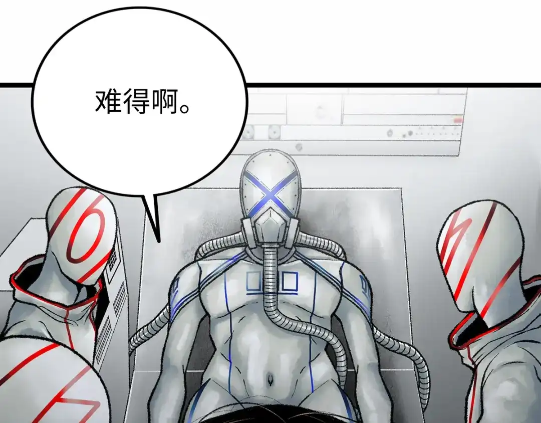 《Faceless》第1话 代价 第42页