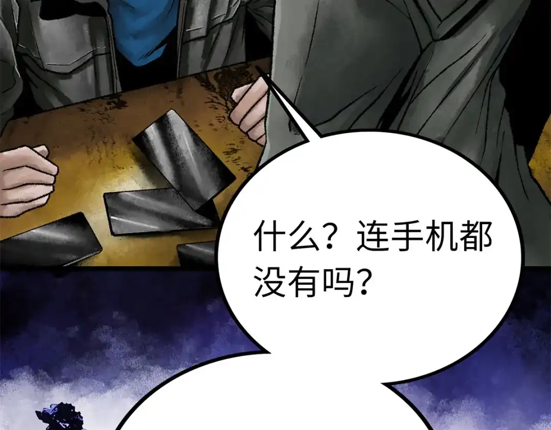 《Faceless》第1话 代价 第69页