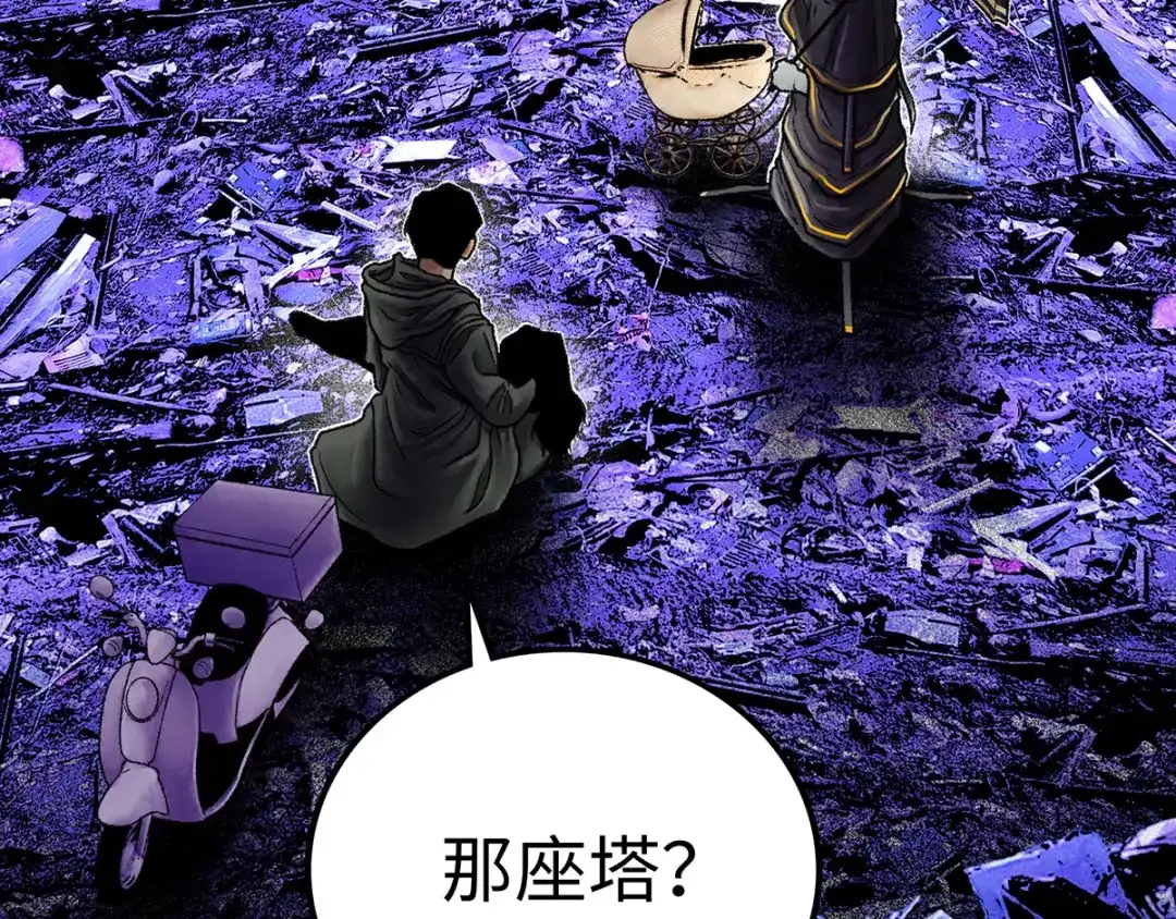 《Faceless》第1话 代价 第182页