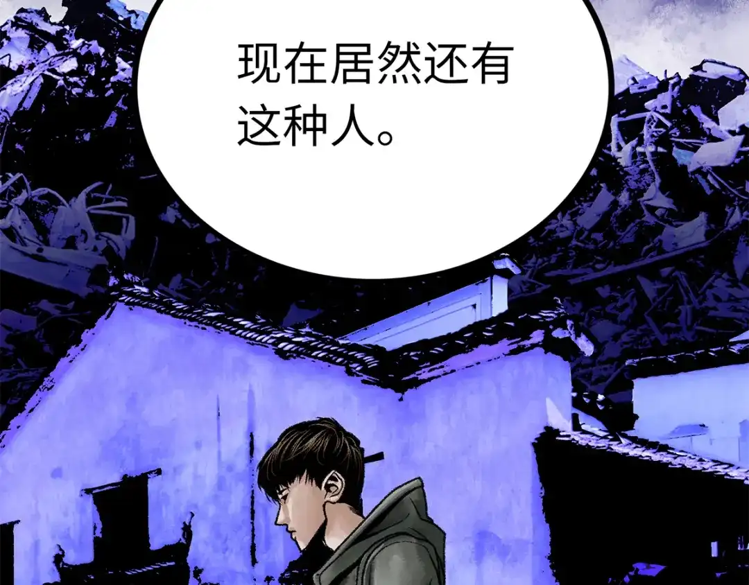 《Faceless》第1话 代价 第70页