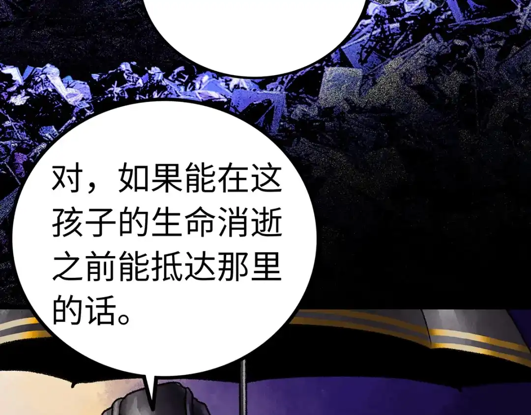 《Faceless》第1话 代价 第183页