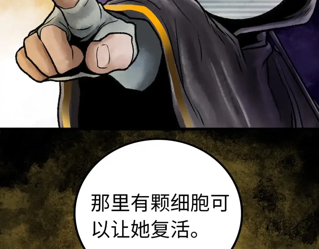 《Faceless》第1话 代价 第179页