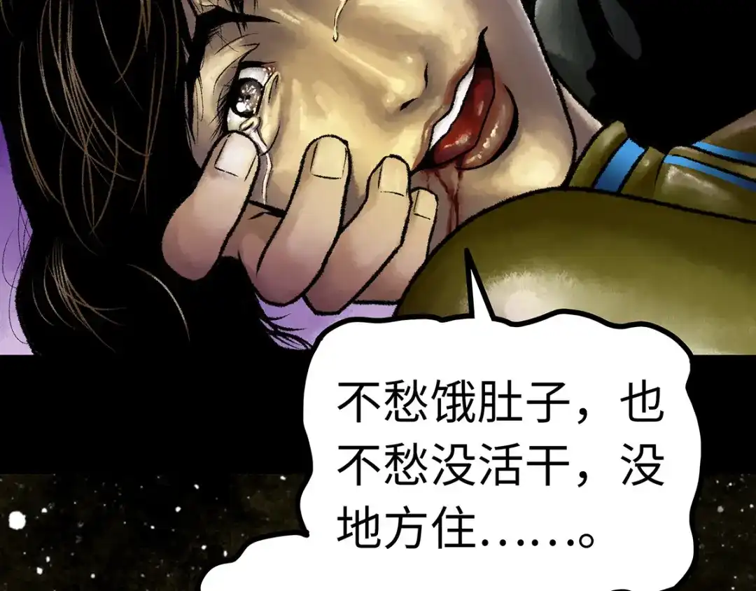 《Faceless》第1话 代价 第132页