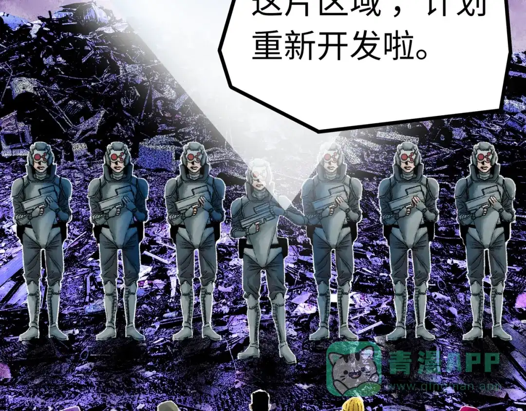 《Faceless》第1话 代价 第101页