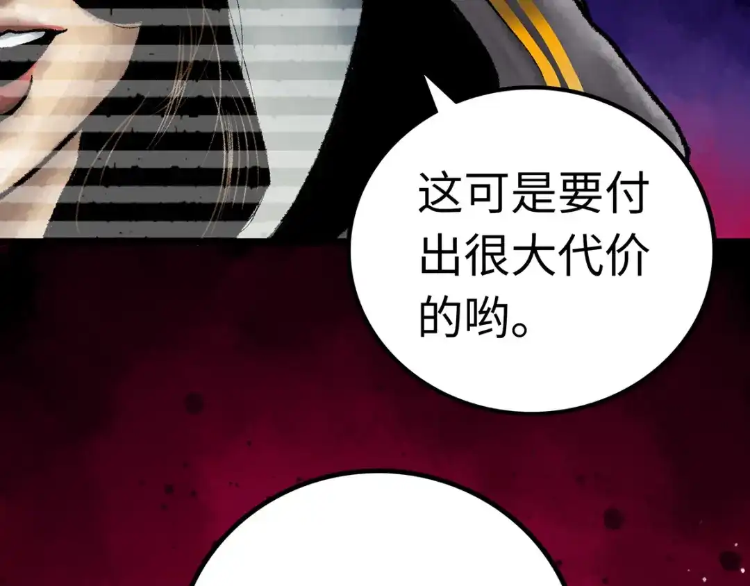 《Faceless》第1话 代价 第187页