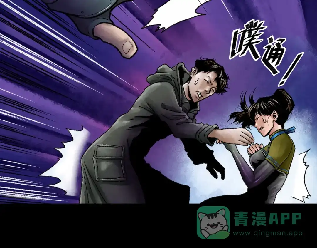 《Faceless》第1话 代价 第96页