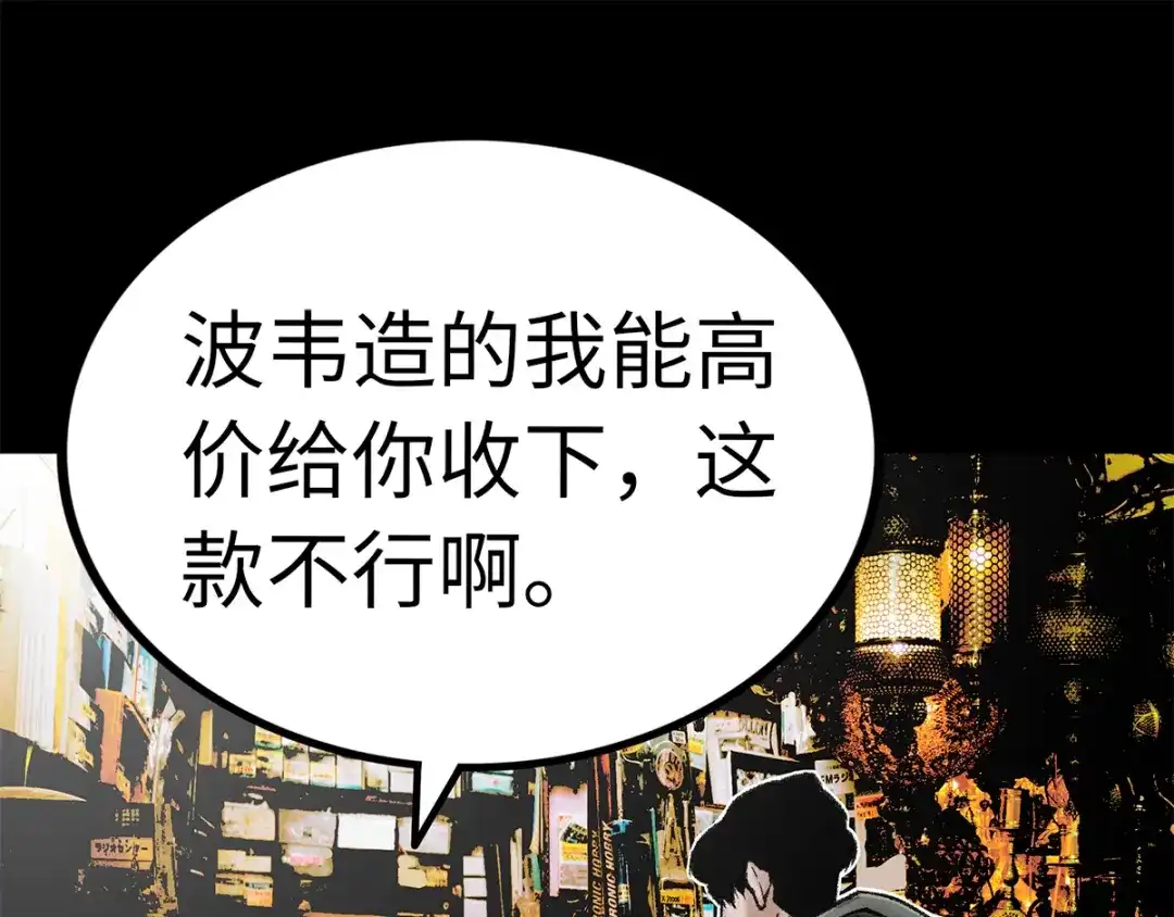 《Faceless》第1话 代价 第65页
