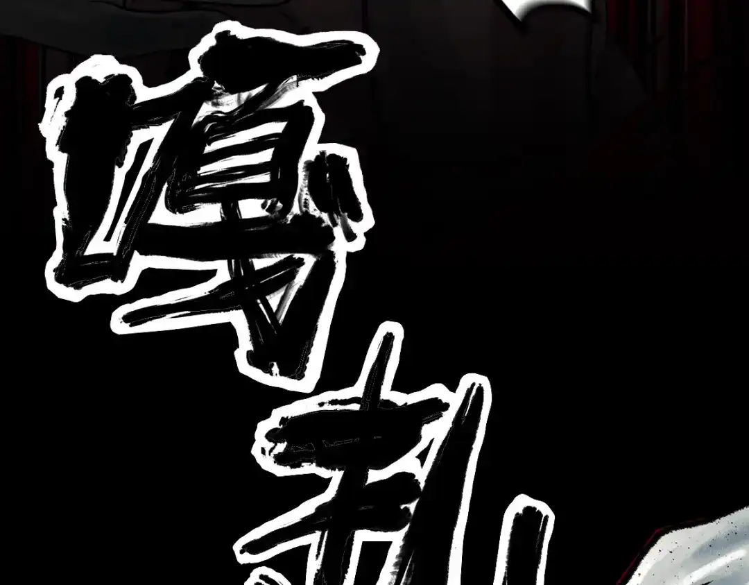 《Faceless》第1话 代价 第252页