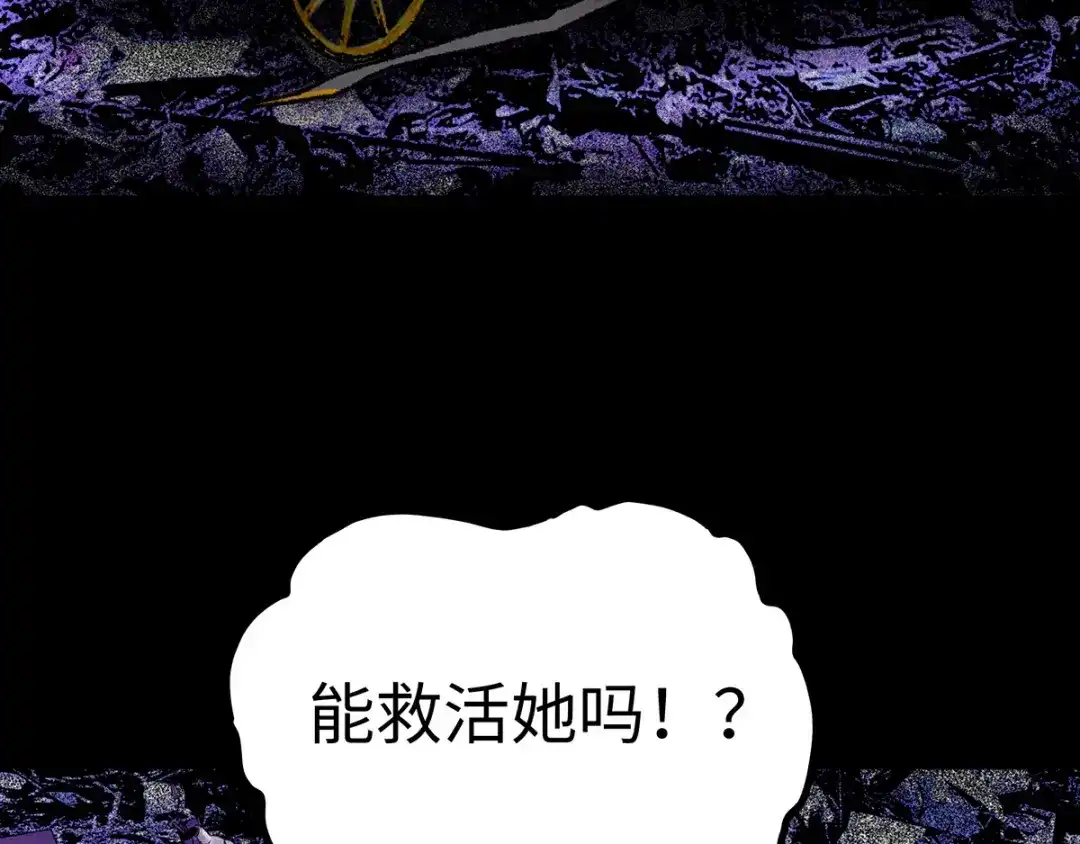 《Faceless》第1话 代价 第152页