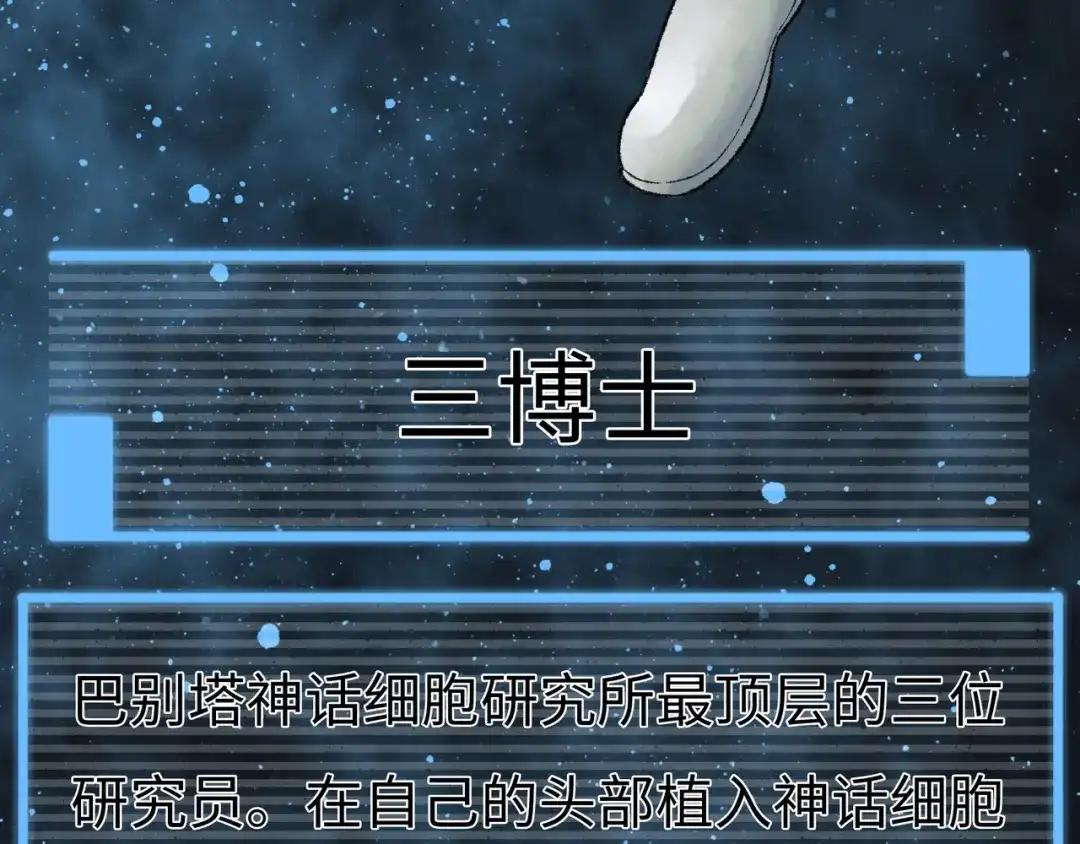《Faceless》第1话 代价 第282页