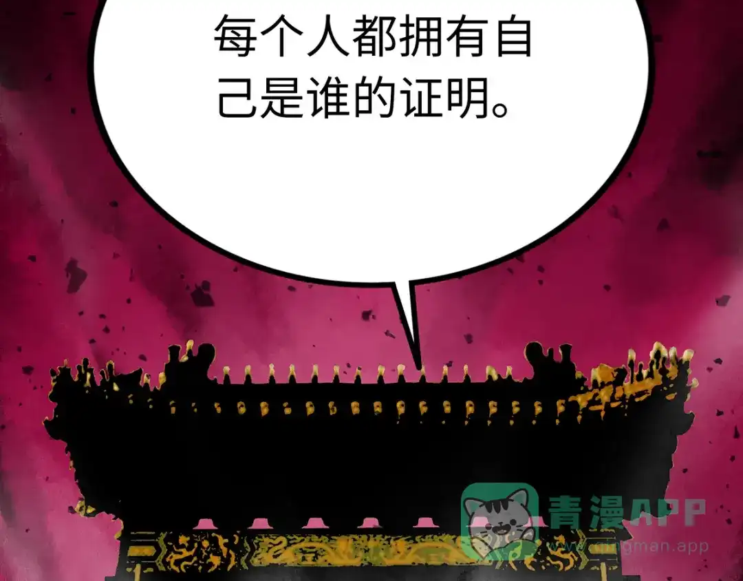 《Faceless》第1话 代价 第196页