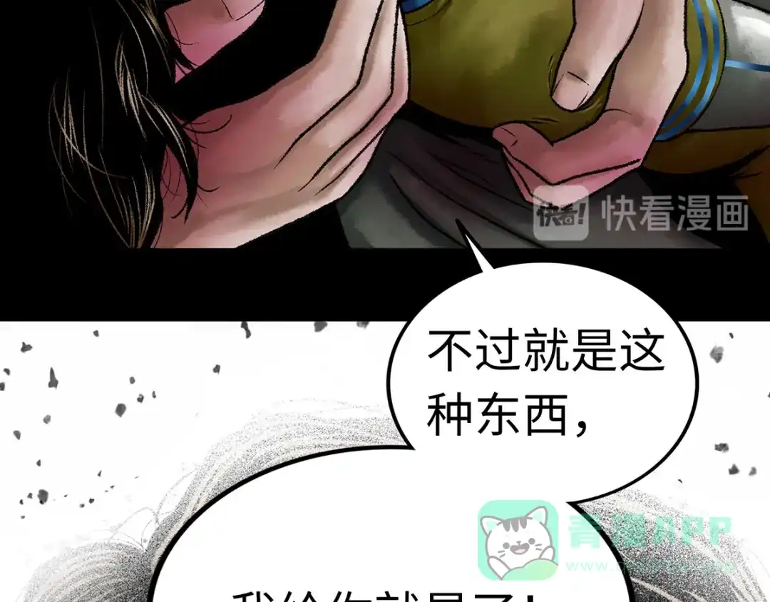 《Faceless》第1话 代价 第201页