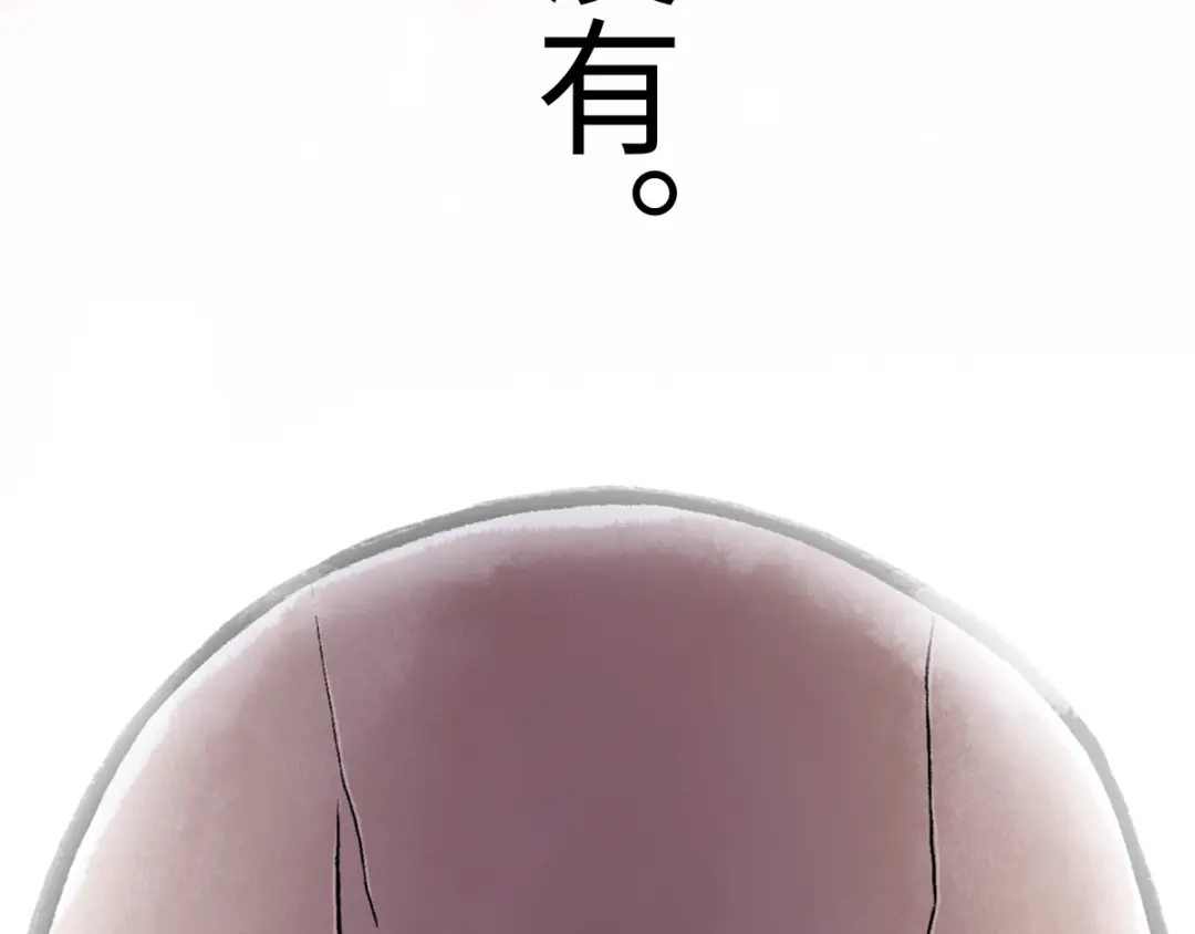 《Faceless》第1话 代价 第25页