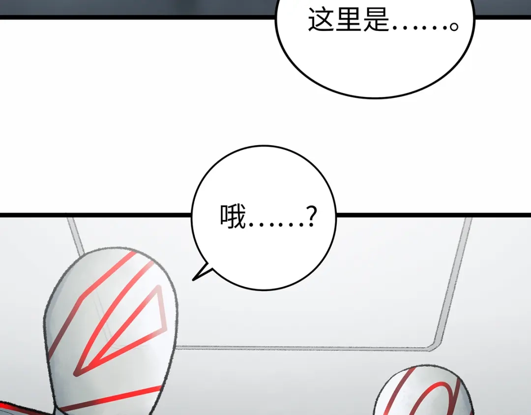 《Faceless》第1话 代价 第39页