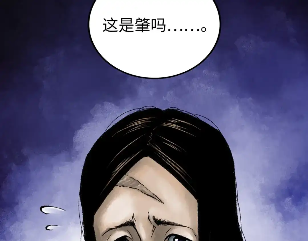 《Faceless》第1话 代价 第75页