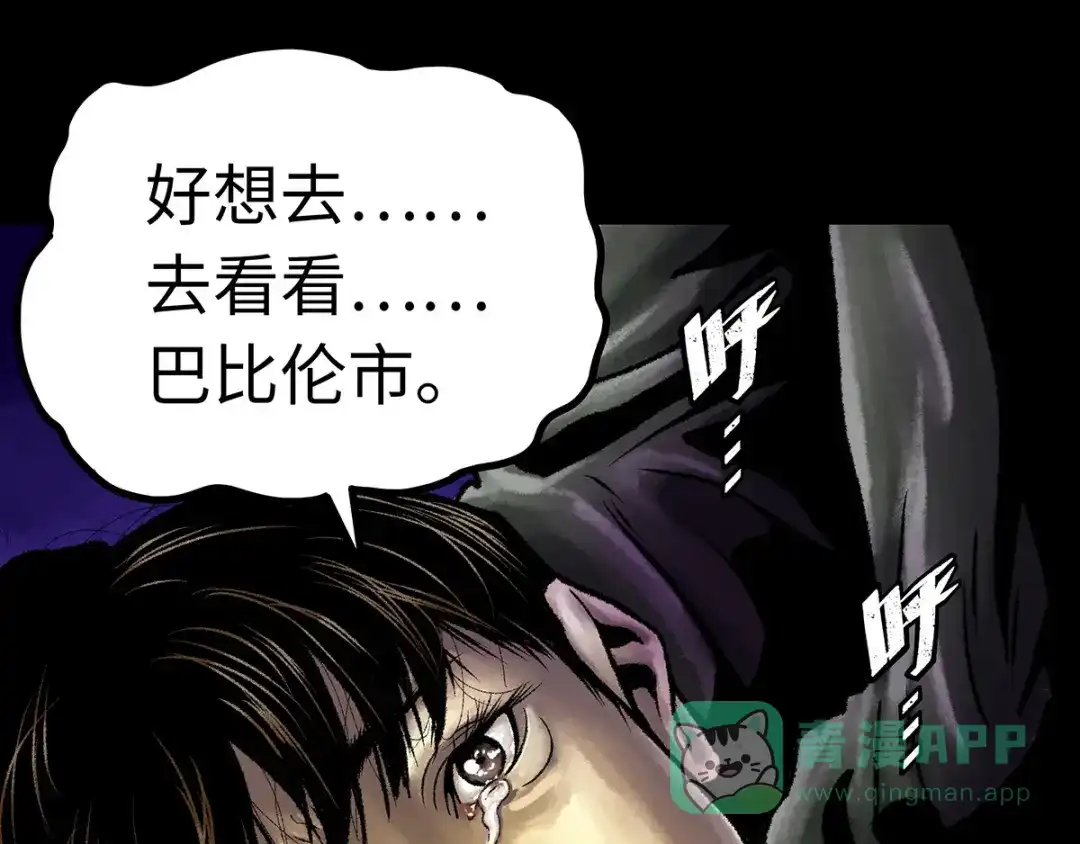 《Faceless》第1话 代价 第131页