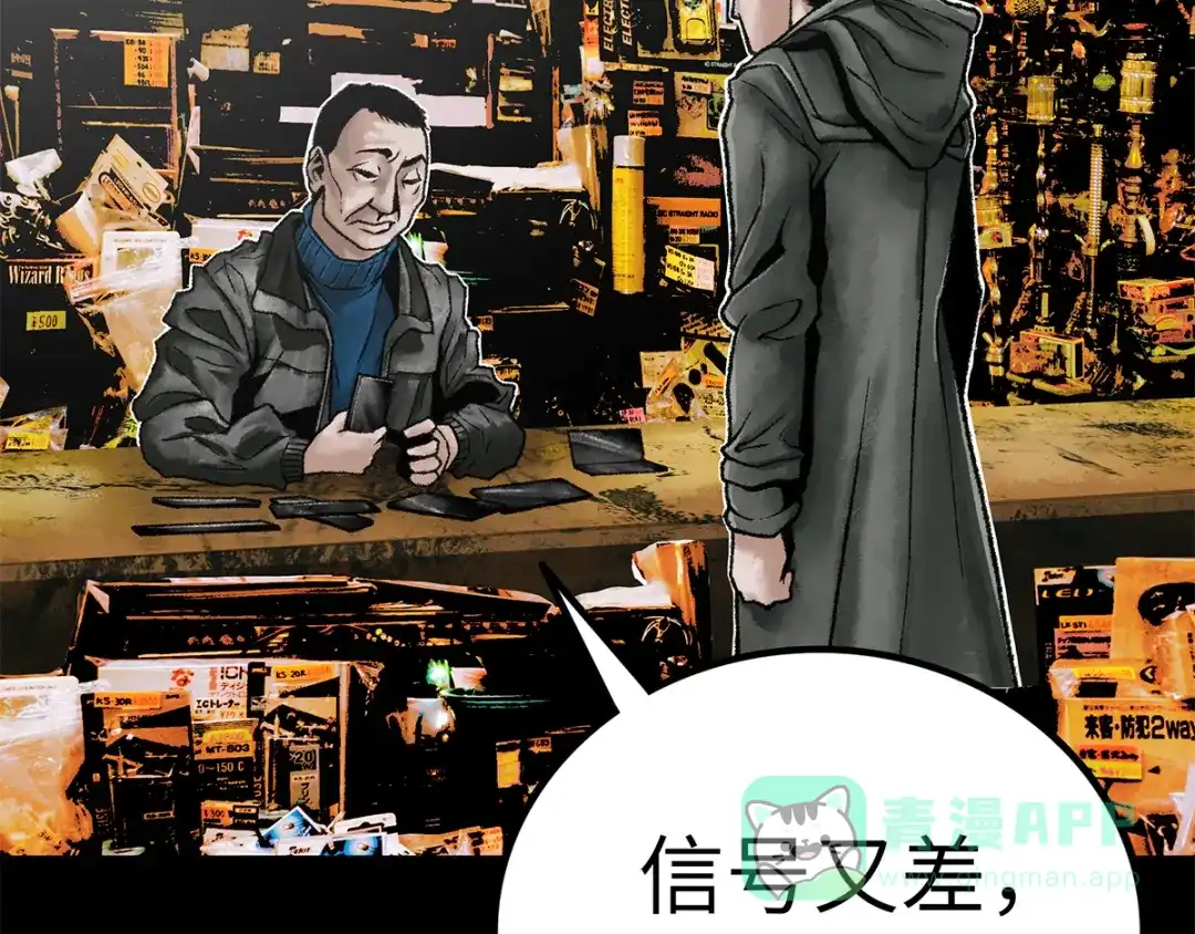 《Faceless》第1话 代价 第66页