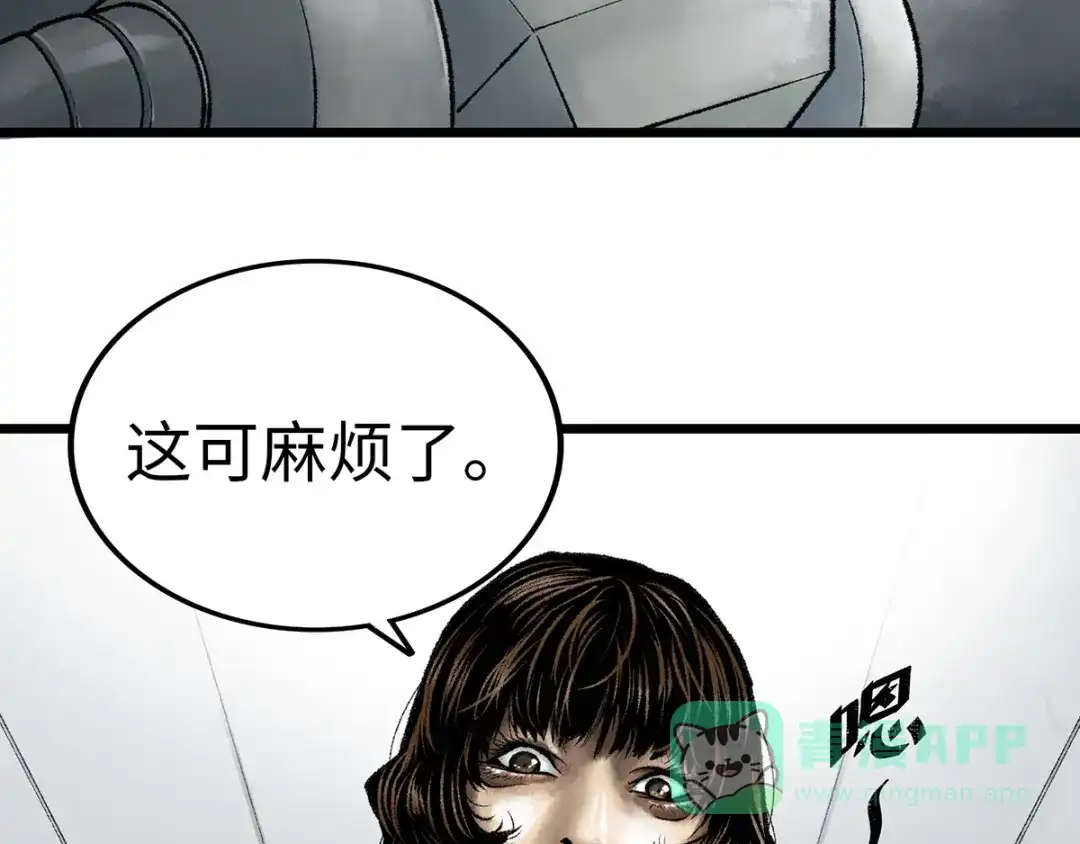 《Faceless》第1话 代价 第211页